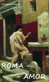 Roma - Amor