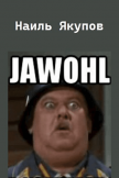 Jawohl!