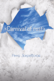 Carnival of rust