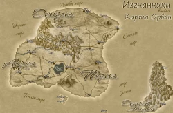 Карта для трилогии "Изгнанники"