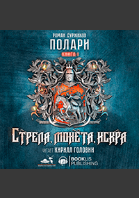 LitSpace - книги онлайн бесплатно и без регистрации