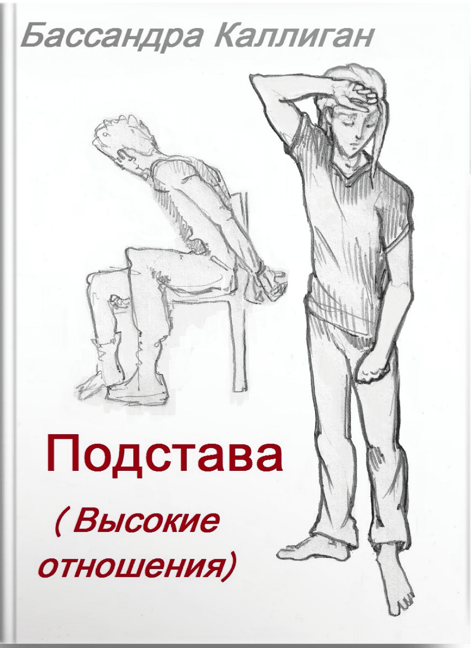 Высокие отношения картинки